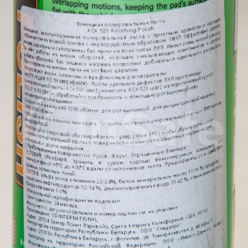 Финишная паста 3D ACA 520 Finishing Polish 520OZ08 0,24 л